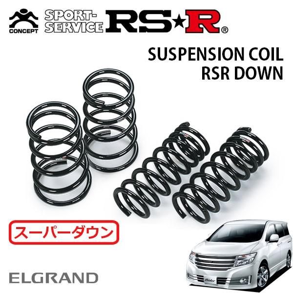 RSR スーパーダウンサス 1台分セット エルグランド PNE52 H22.8〜 4WD ライダー