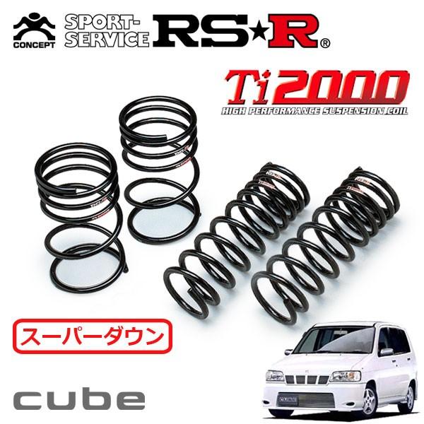 RSR Ti2000 スーパーダウンサス 1台分セット キューブ ANZ10 H11.11〜H12.8 4WD ライダー
