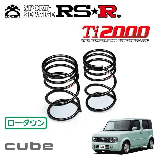 RSR Ti2000 ダウンサス リアのみ キューブ BZ11 H17/5〜H20/10 FF 14S