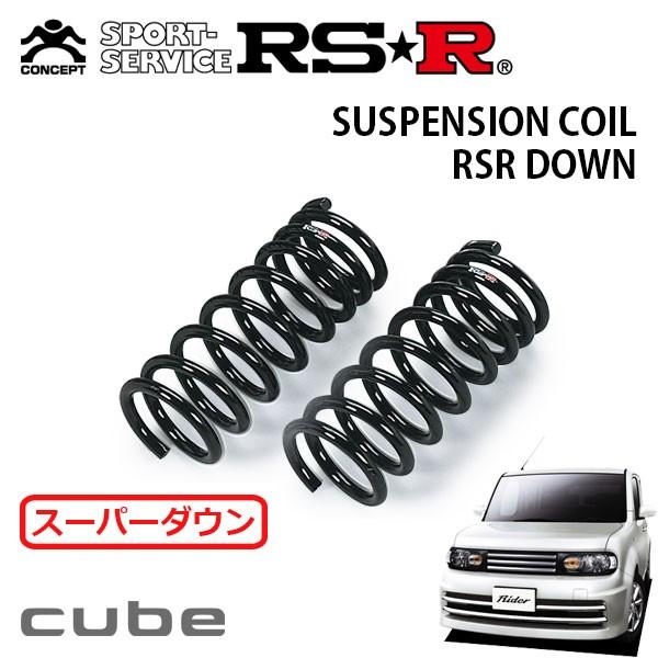 RSR スーパーダウンサス フロントのみ キューブ Z12 H20.12〜 FF