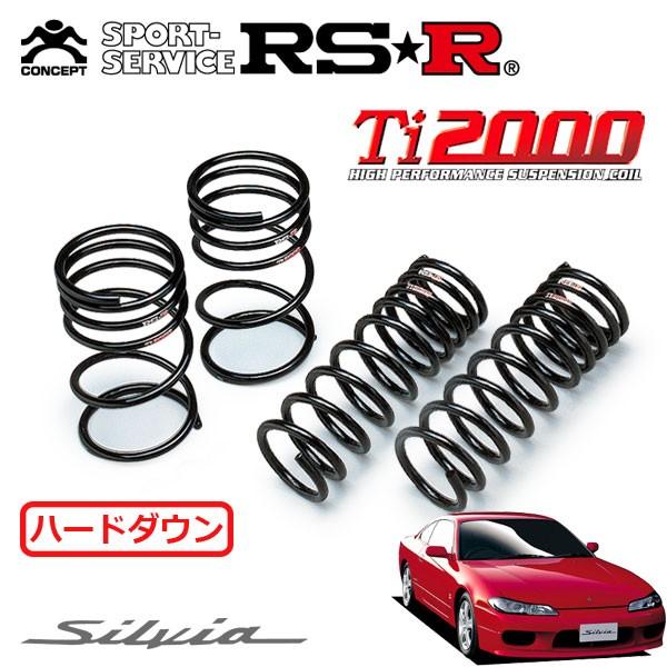 RSR RSR Ti2000 ハードダウンサス 1台分セット シルビア S15 H11.1