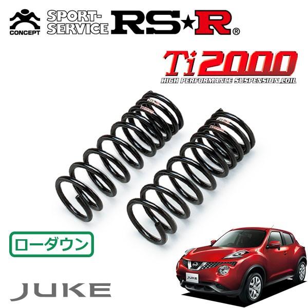 RSR Ti2000 ダウンサス フロントのみ ジューク YF15 H22.6〜 FF 15RX