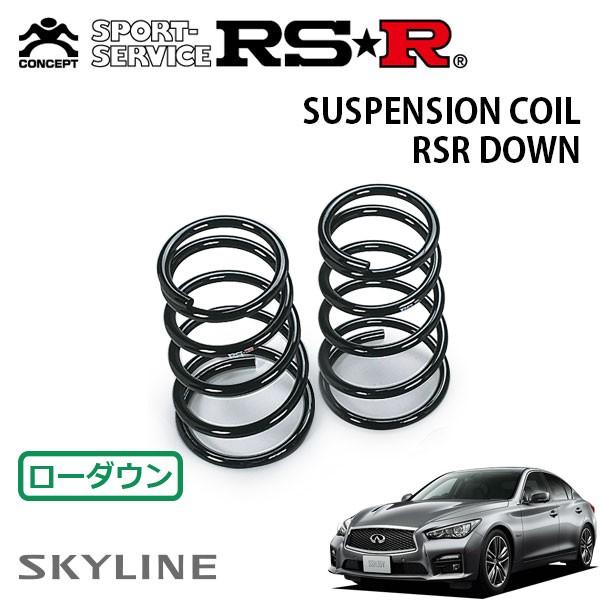 RSR ダウンサス リアのみ スカイライン HV37 H26.2〜 FR 350GT ハイブリッド タイプSP