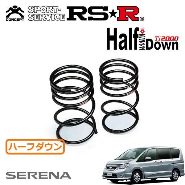 RSR RSR Ti2000 ハーフダウンサス リアのみ セレナ HFC26 H25.12〜 FF