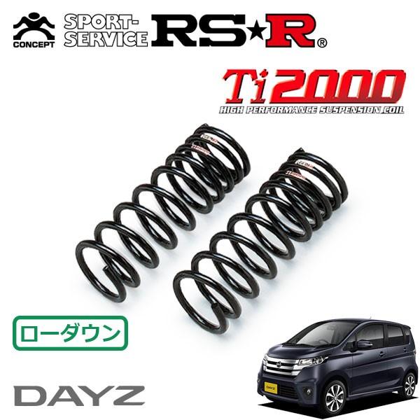 RSR Ti2000 ダウンサス フロントのみ デイズ B21W H25.6〜 FF ハイウェイスターX