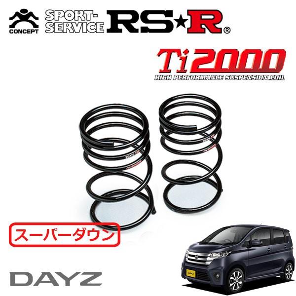 RSR - Ti2000 スーパーダウンサス 後押しのみ デイズ B21W H25.6〜 FF ハイウェイはやりっ子X
