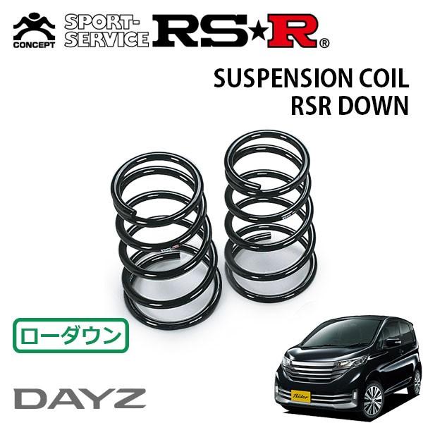 RSR ダウンサス リアのみ デイズ B21W H26.7〜 FF ライダーブラックライン
