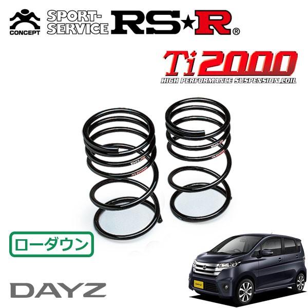 RSR - Ti2000 ダウンサス 後押しのみ デイズ B21W H25.8〜 FF ハイウェイはやりっ児 Gターボ 足回り、サスペンション-ダウンサス、スプリング-自動車