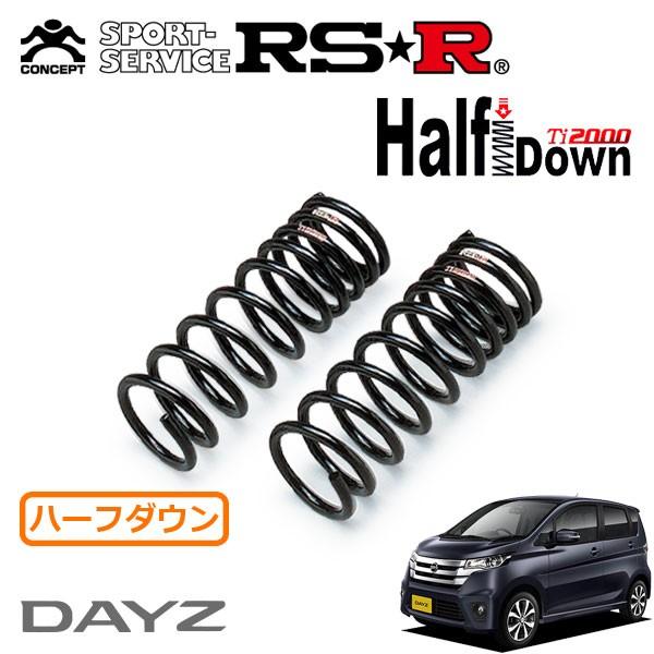RSR Ti2000 ハーフダウンサス フロントのみ デイズ B21W H25.6〜 4WD ハイウェイスター X