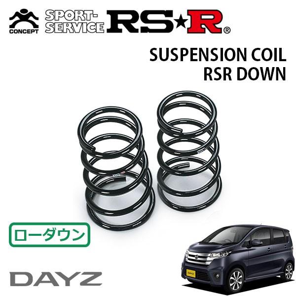 RSR ダウンサス リアのみ デイズ B21W H25.6〜 4WD ハイウェイスター X
