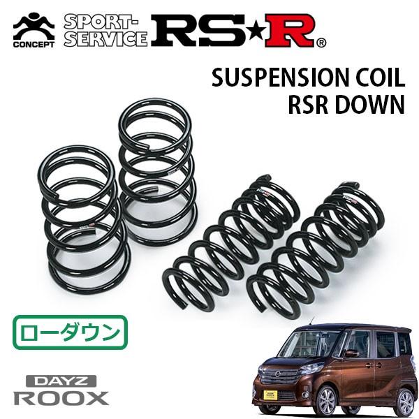 RSR - ダウンサス 1台分仕掛ける デイズルークス B21A H26.2〜 FF ハイウェイはやりっ児 ターボ ダウンサス、スプリング-車、バイク、自転車