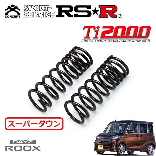 RS-R Ti2000 デイズルークス（B21A） RS-R Ti2000 デイズルークス（B21A）