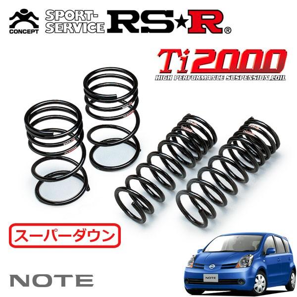 RSR Ti2000 スーパーダウンサス 1台分セット ノート E11 H17.1〜H19.12 FF 15S