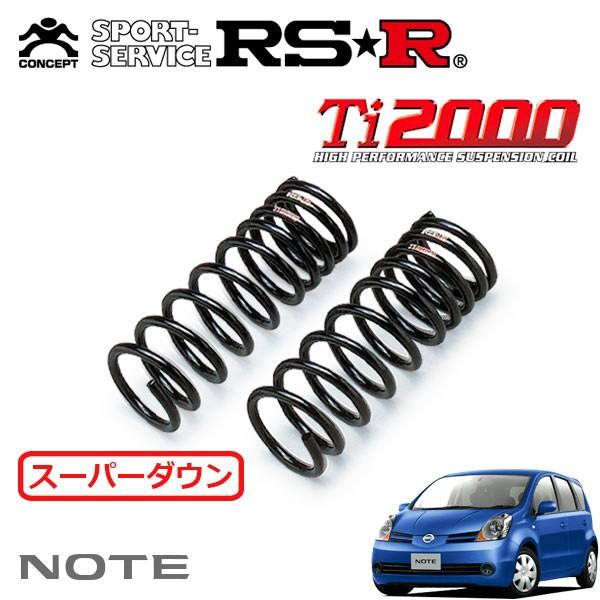 RSR Ti2000 スーパーダウンサス フロントのみ ノート E11 H17/1〜H19/12 FF 15RX