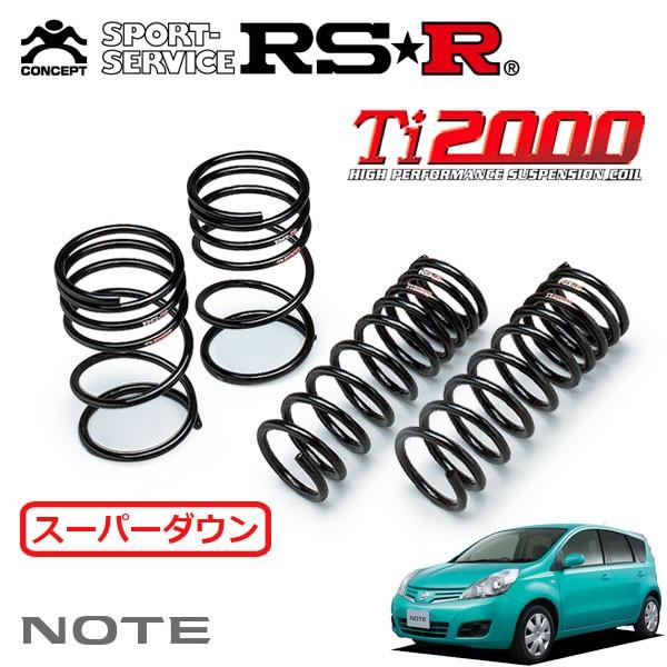 RSR Ti2000 スーパーダウンサス 1台分セット ノート E11 H20.1〜H24.8 FF 15G