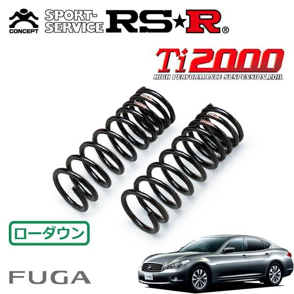 RSR Ti2000 ダウンサス フロントのみ フーガ KNY51 H21.11〜 4WD 370GT Four