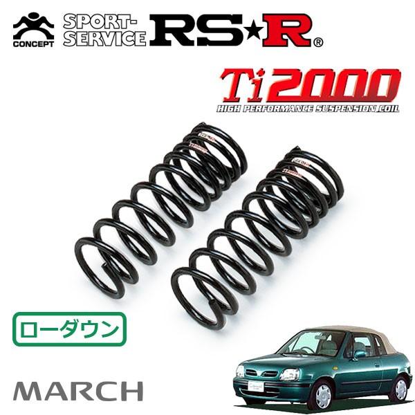 RSR - Ti2000 ダウンサス 向こう正面のみ 行進曲 FHK11 H9.8〜H11.11 FF カブリオレ ダウンサス、スプリング-自動車