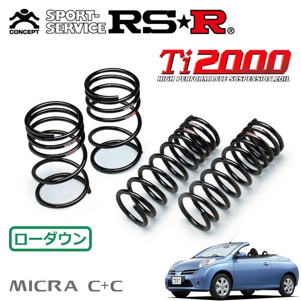 RSR - Ti2000 ダウンサス 1台分仕かける マイクラC+C FHZK12 H19.5〜H22.8 FF
