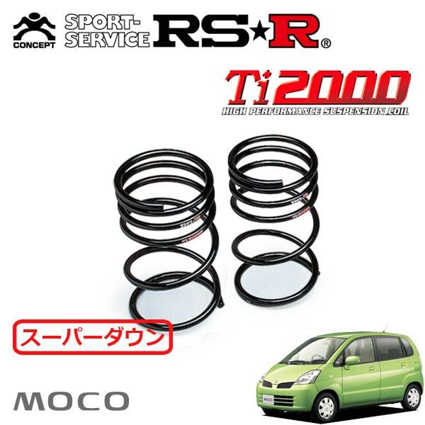 RSR - Ti2000 スーパーダウンサス 後押しのみ モコ MG21S H13.11〜H15.8 FF B 足回り、サスペンション-車、バイク、自転車