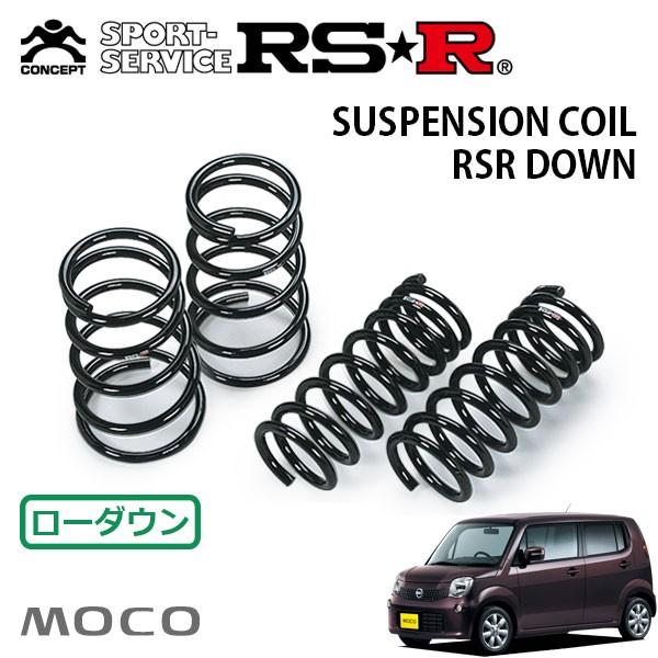 RS★R ダウンサスペンション　モコ MRワゴン（MG33S MF33S）１台分 RSR モコ MG33S ダウンサス 1台分 RS-Rダウン S330D RS-R RS☆R