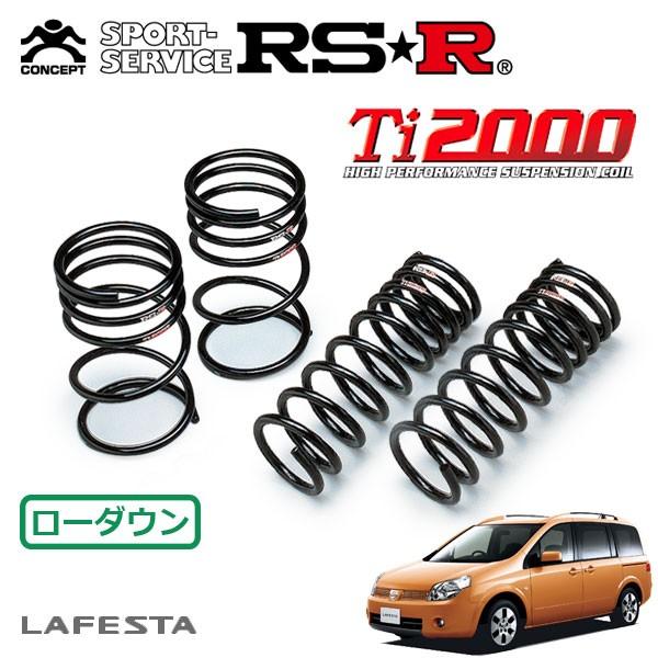 RSR Ti2000 ダウンサス 1台分セット ラフェスタ B30 H16.12〜 FF 20S