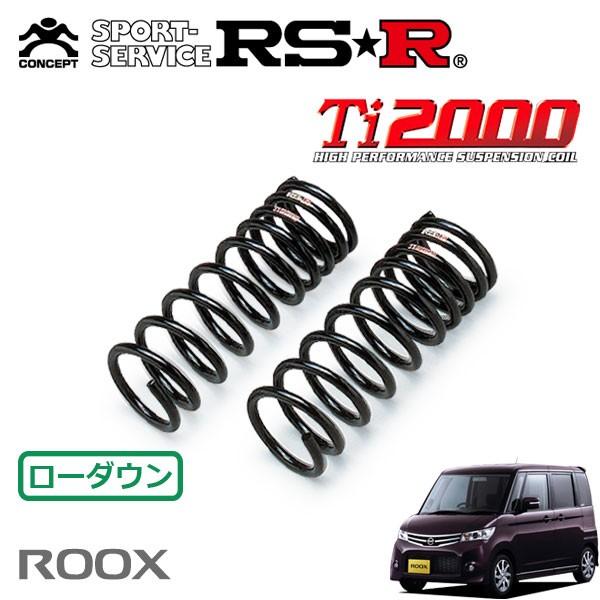 RSR Ti2000 ダウンサス フロントのみ ルークス ML21S H21.12〜 FF ハイウェイスター