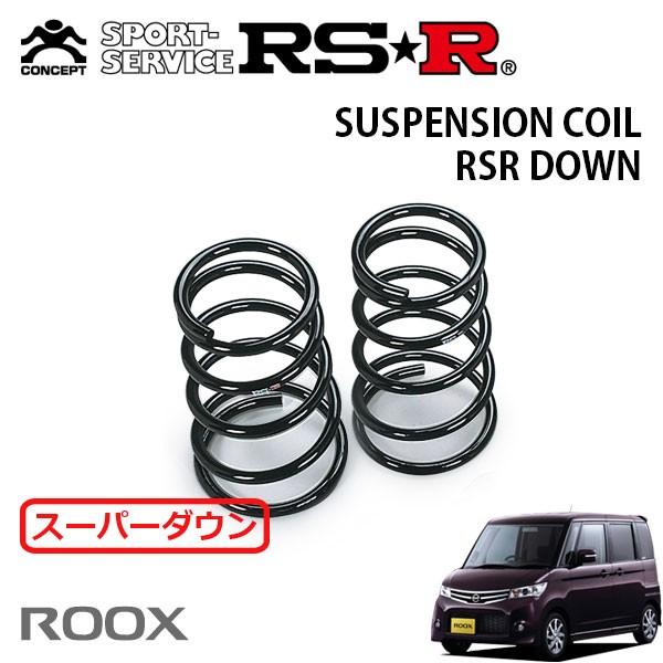 RSR スーパーダウンサス リアのみ ルークス ML21S H21.12〜 FF ハイウェイスター