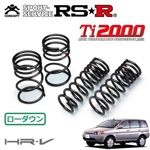 RSR Ti2000 ダウンサス 1台分セット HR-V GH3 H13.7〜H18.2 FF J