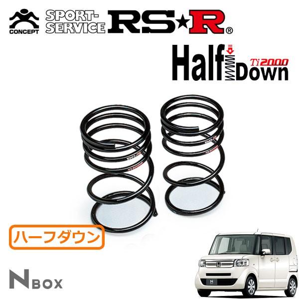 RSR - Ti2000 ハーフダウンサス 後押しのみ N-BOX JF1 H24.12〜 FF G 足回り、サスペンション-自動車-ダウンサス、スプリング