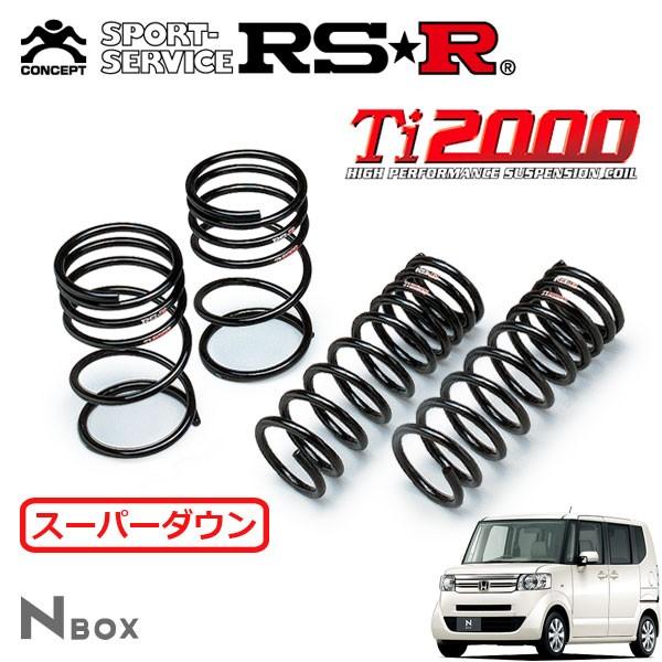 RSR Ti2000 スーパーダウンサス 1台分セット N-BOX JF1 H24.12〜 FF G