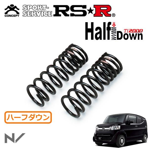 RSR - Ti2000 ハーフダウンサス 向こう正面のみ N-BOXスラッシュ JF1 H26.12〜 FF X