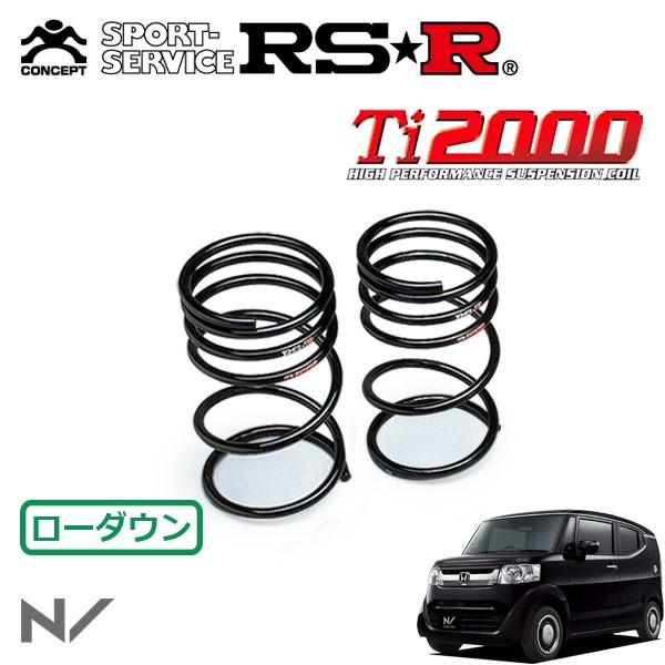 RSR Ti2000 ダウンサス リアのみ N-BOXスラッシュ JF1 H26.12〜 FF X