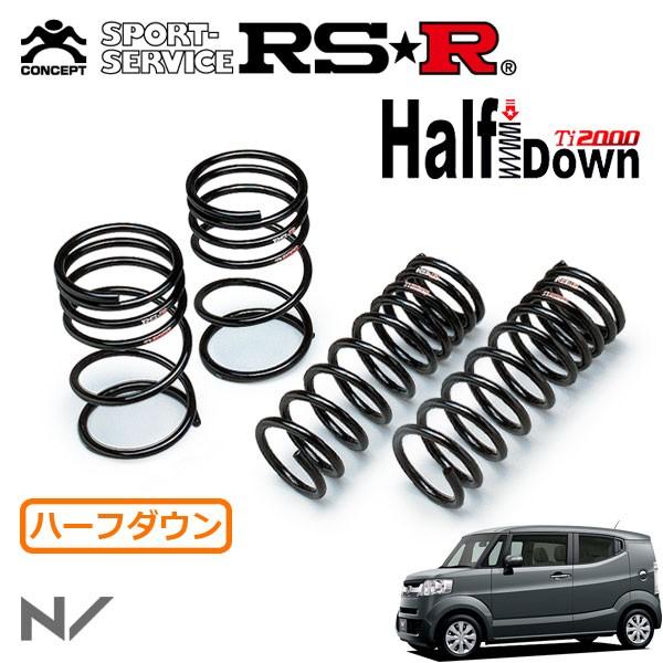 RSR RSR Ti2000 ハーフダウンサス 1台分セット N-BOXスラッシュ JF2