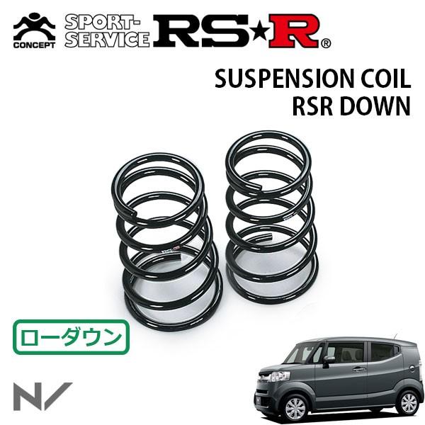RSR ダウンサス リアのみ N-BOXスラッシュ JF2 H26.12〜 4WD G