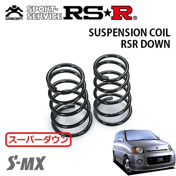 RSR スーパーダウンサス リアのみ S-MX RH1 H8.11〜H14.1 FF LOWDOWN METAL