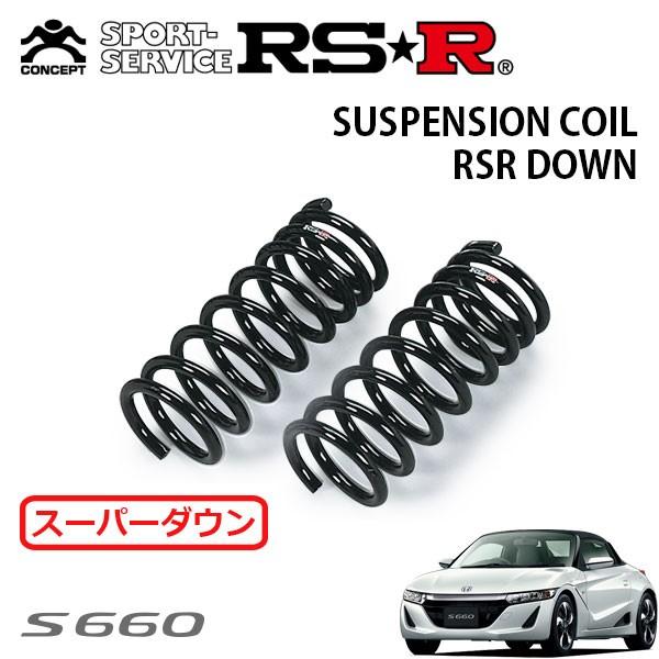 RSR スーパーダウンサス フロントのみ S660 JW5 H27/4〜 MR α