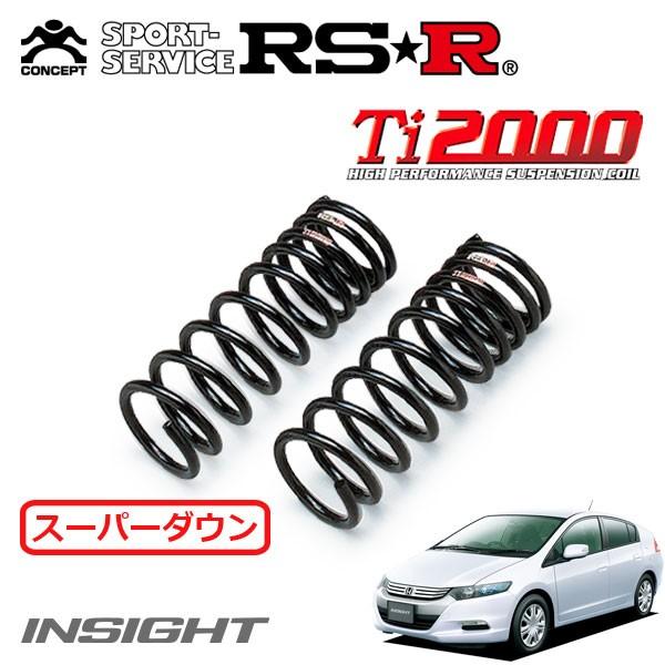 RSR - Ti2000 スーパーダウンサス 向こう正面のみ はたご屋敷き地 ZE2 H21.2〜 FF L 車、バイク、自転車-足回り、サスペンション