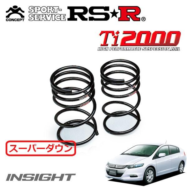 RSR RSR Ti2000 スーパーダウンサス リアのみ インサイト ZE2 H21.2