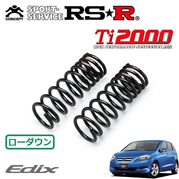 RSR RSR Ti2000 ダウンサス フロントのみ エディックス BE2 H16.7〜H18