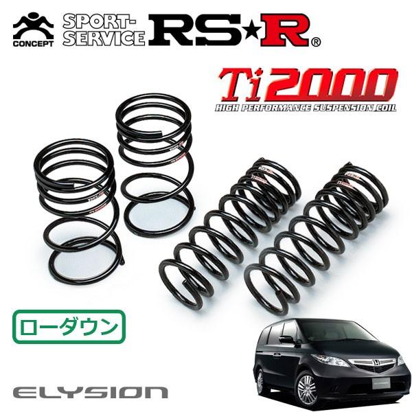 RSR Ti2000 ダウンサス 1台分セット エリシオン RR1 H16.5〜H17.8 FF G