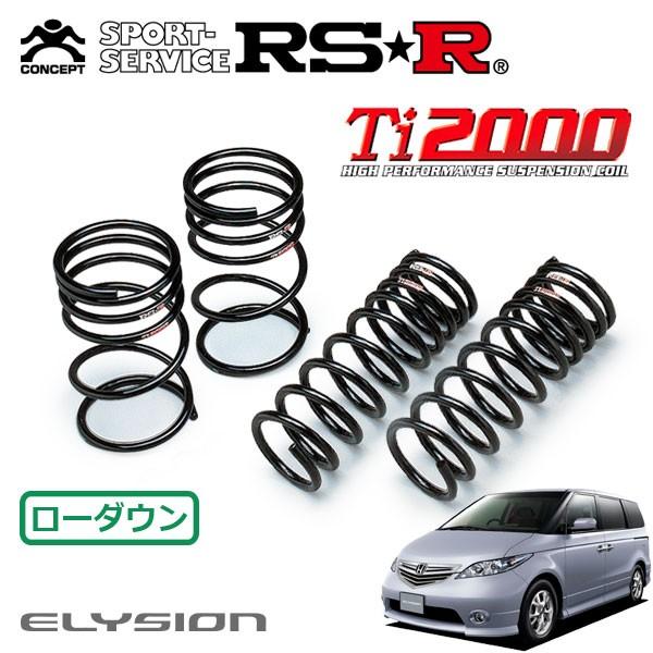 RSR Ti2000 ダウンサス 1台分セット エリシオン RR1 H17.9〜H24.5 FF Gエアロ