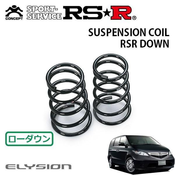 RSR ダウンサス リアのみ エリシオン RR2 H16.5〜H24.5 4WD X