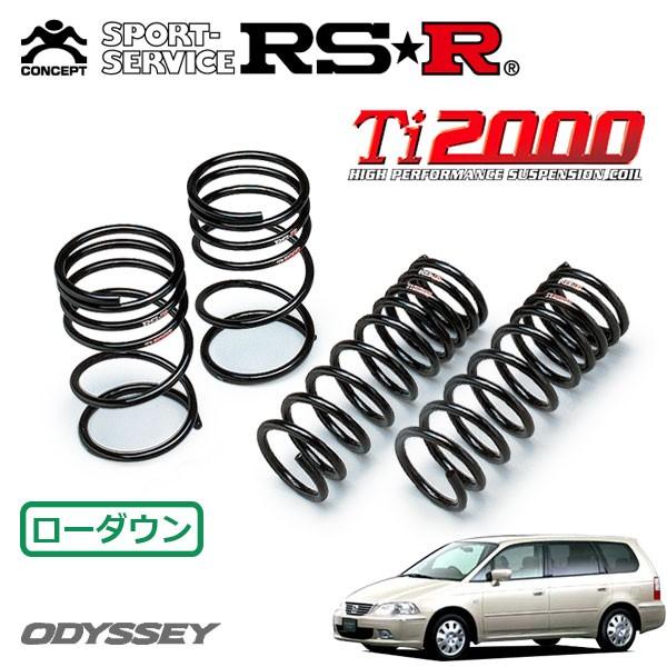 RSR Ti2000 ダウンサス 1台分セット オデッセイ RA8 H13.11〜H15.9 FF VZ