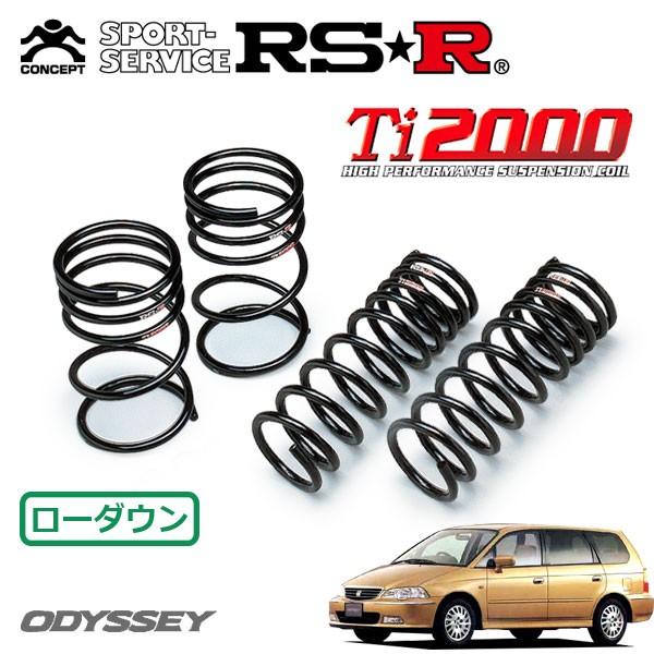 RSR Ti2000 ダウンサス 1台分セット オデッセイ RA9 H12.1〜H15.9 4WD