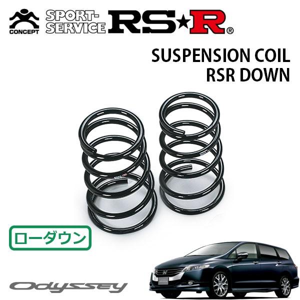 RSR ダウンサス リアのみ オデッセイ RB3 H20.10〜 FF アブソルート
