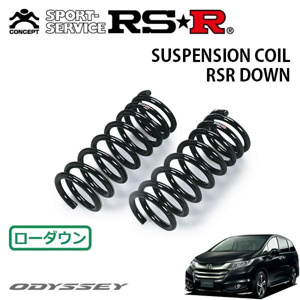 RSR ダウンサス フロントのみ オデッセイ RC1 H25.11〜H26.5 FF 