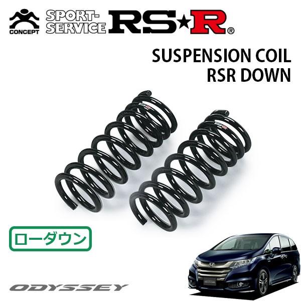 RSR - ダウンサス 向こう正面のみ オデッセイハイブリッド RC4 H28.2〜R2.10 FF ハイブリッドアブソルート・ホンダセンシングEX包み 自動車-足回り、サスペンション