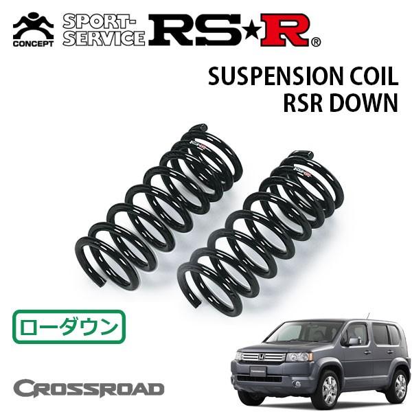 RSR ダウンサス フロントのみ クロスロード RT3 H19.2〜H22.8 FF 20X