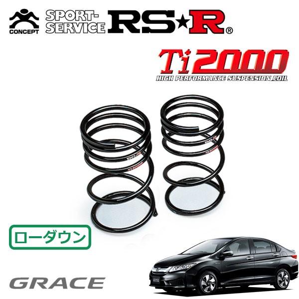 RSR Ti2000 ダウンサス リアのみ グレイス GM4 H26.12〜 FF ハイブリッドLX