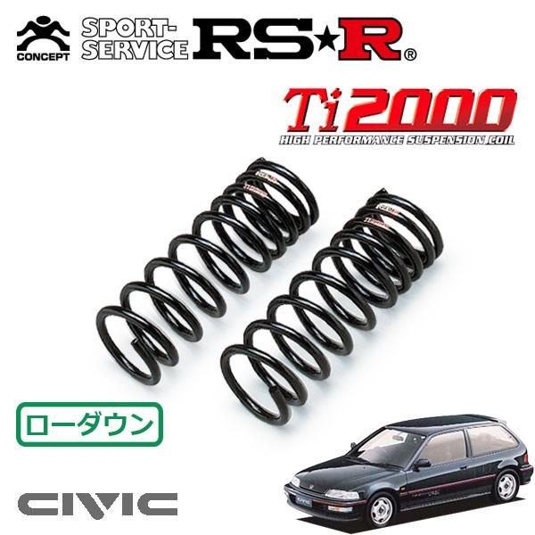 RSR - Ti2000 ダウンサス 向こう正面のみ シビック EF9 H1.7〜H3.8 FF 車、バイク、自転車-自動車